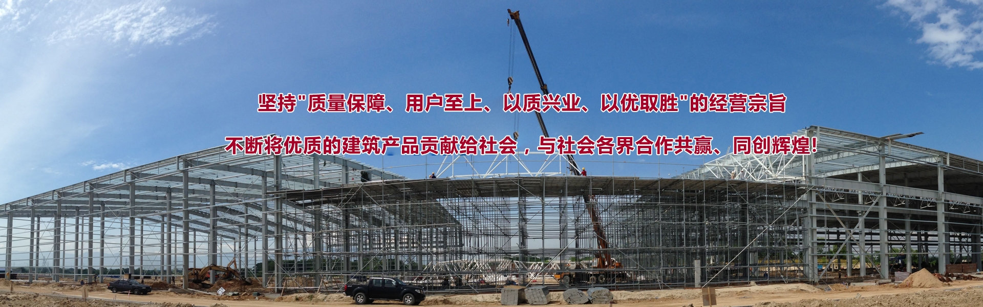 蘭州鋼結構加工